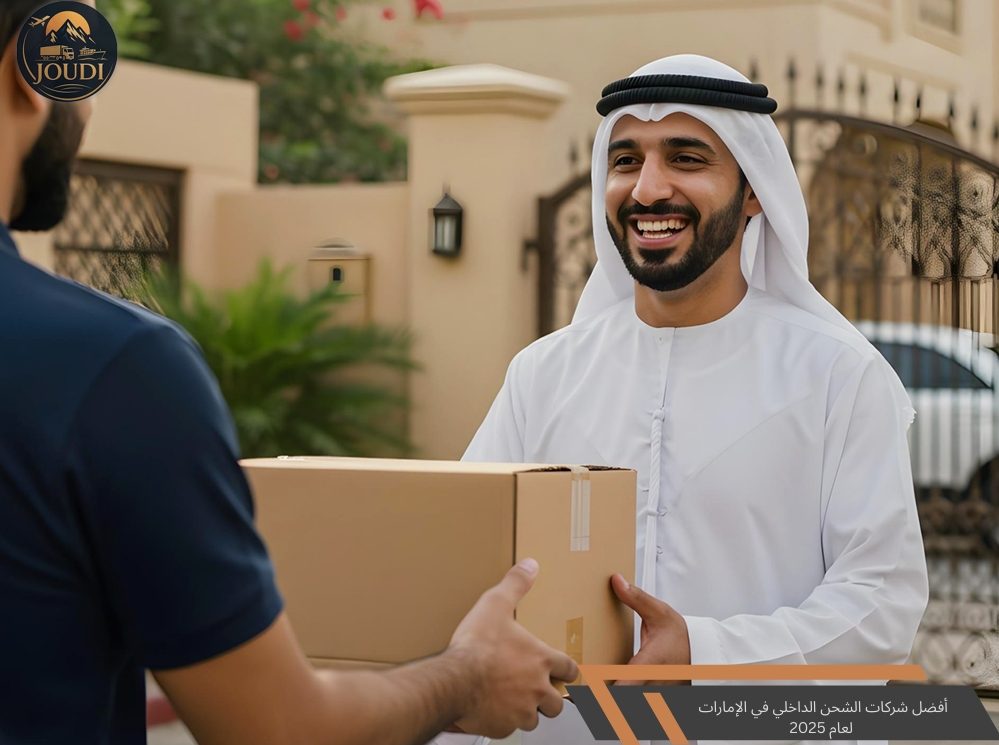 أفضل شركات الشحن الداخلي في الإمارات لعام 2026 | جودي كارجو
