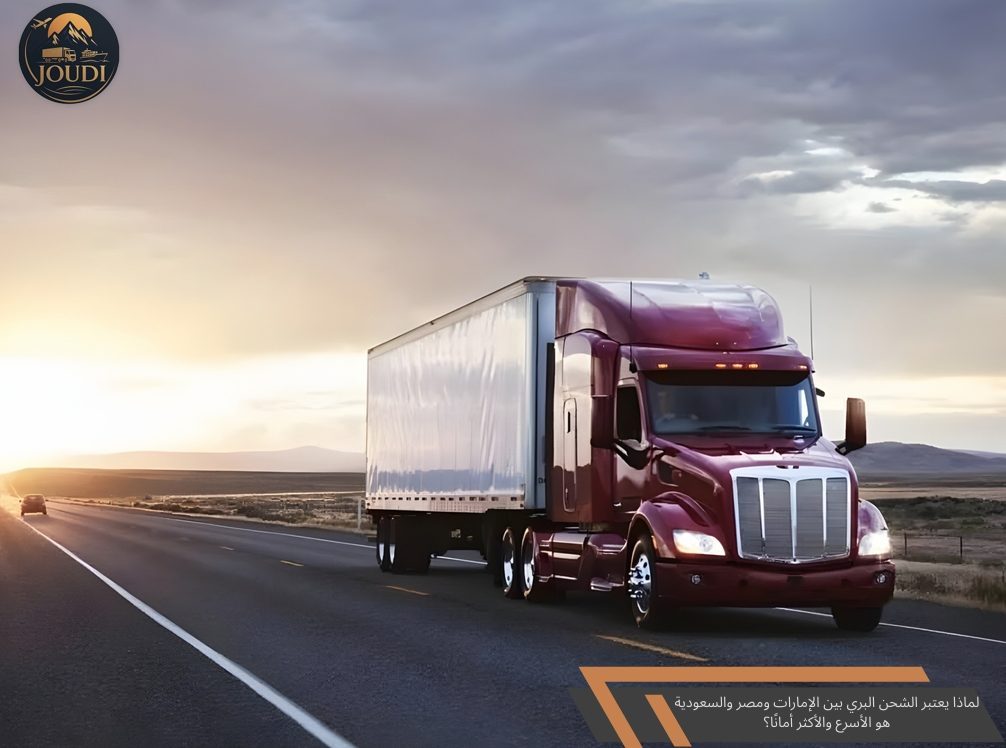 Why is land shipping between the UAE, Egypt and Saudi Arabia the fastest and safest option?