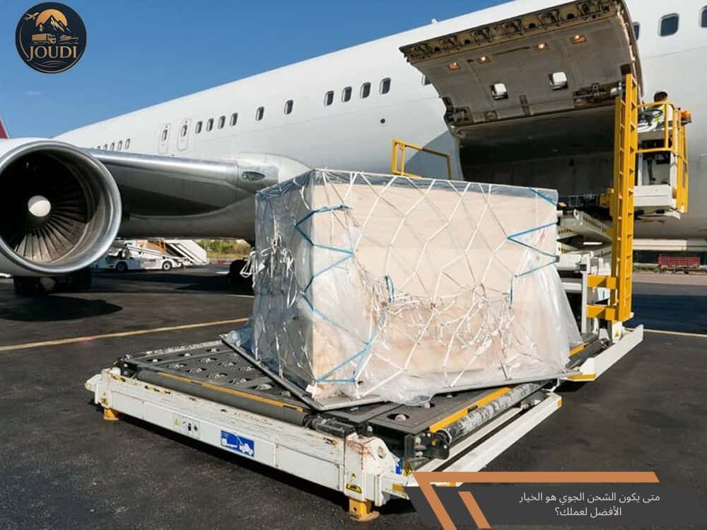When is air freight the best option for your business? | Joudi Cargo