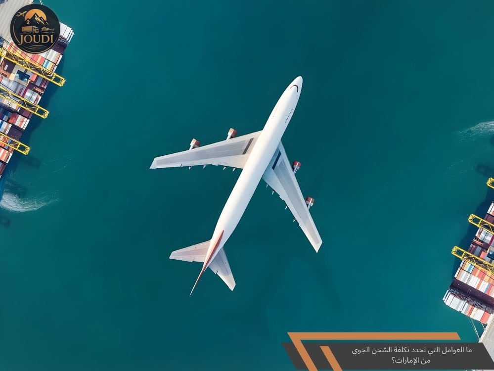 What factors determine the cost of air freight from the UAE? | Joudi Cargo