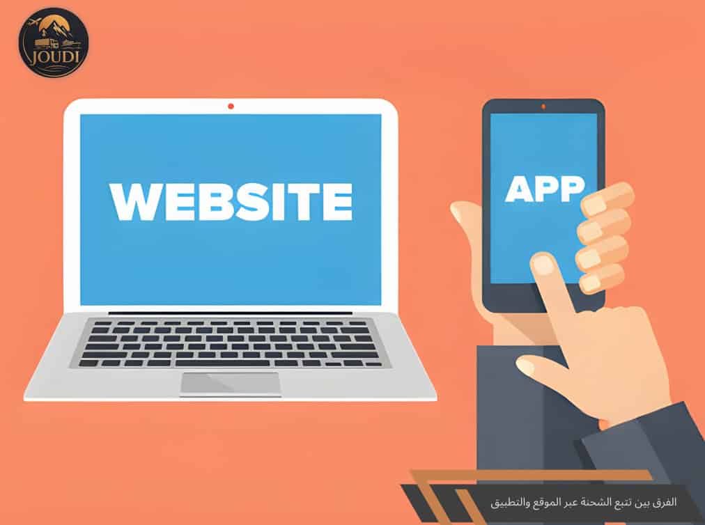 The difference between tracking shipments via website and app | Joudi Cargo