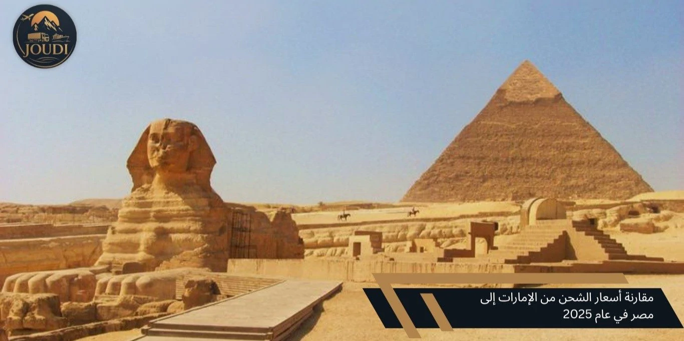 Comparing shipping rates from the UAE to Egypt in 2026 | Cargo UAE